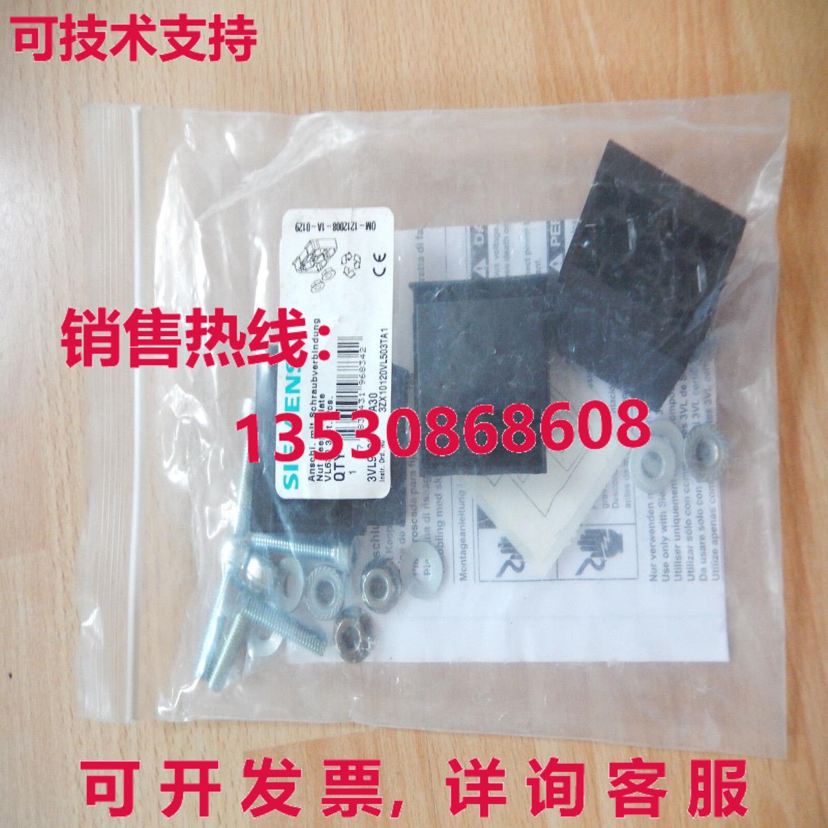 SIEMENS 3VL9500-4TA30 Anschl. mit Schraubverbindung库存现货