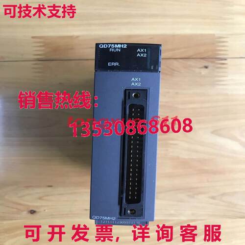 供应原装二手 QD75MH2 定位模块 三菱
