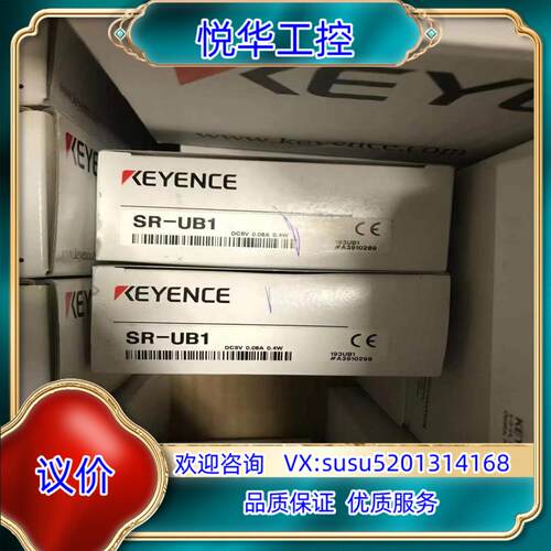 原装基恩士SR-UB1 SR-LR1全新原装议