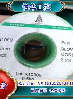 原装SN100C 0.6MM议