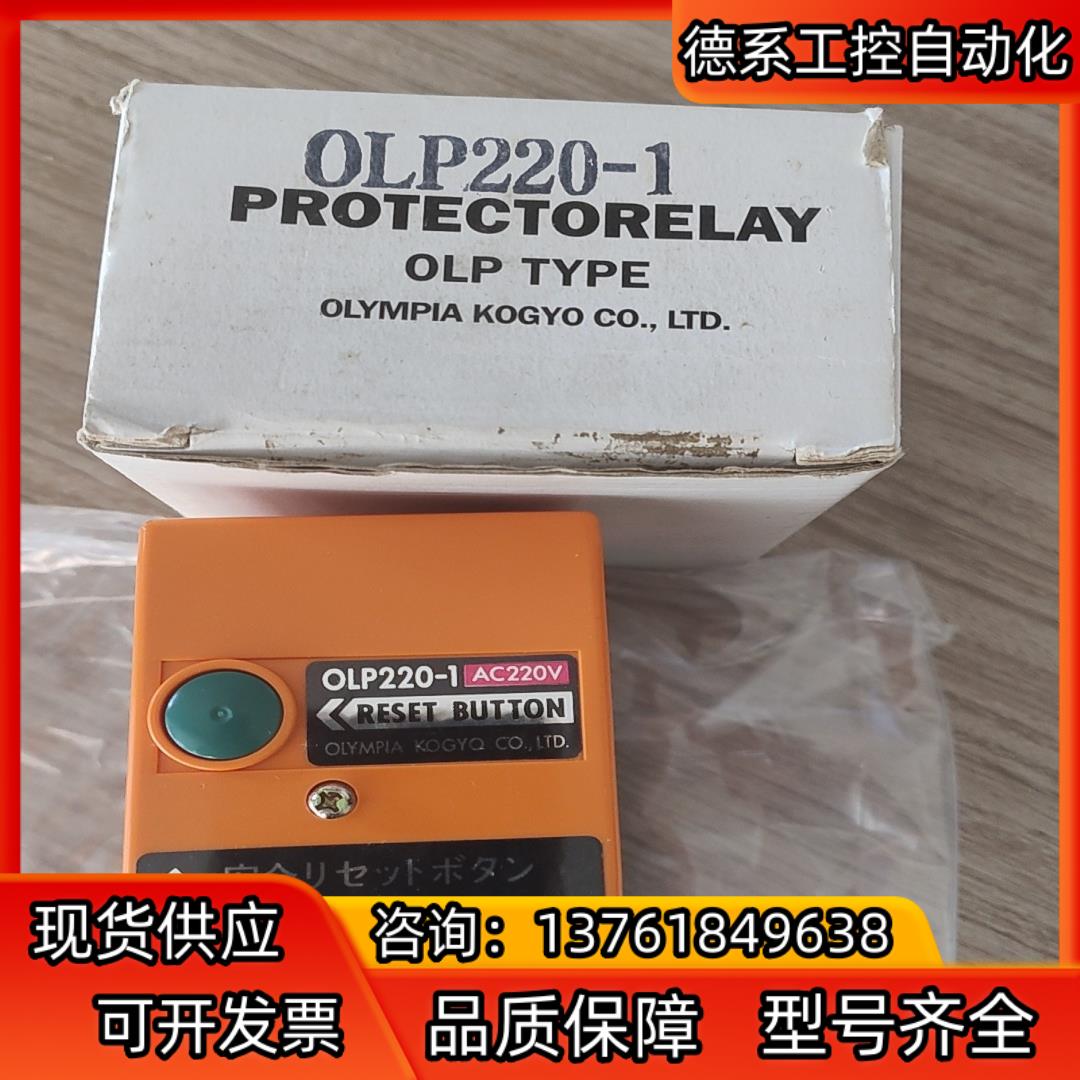 OLP220-1奥林佩亚，点火控制器全新2个