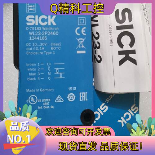 现货SICK西克/施克 WL24-2B230 WL45-R260