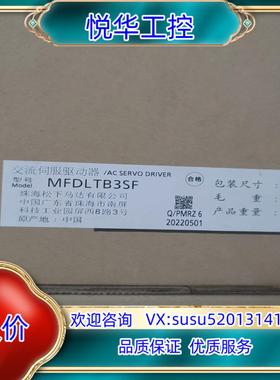 原装MFDLTB3SF全新伺服控制器，商品议价出售，实惠议