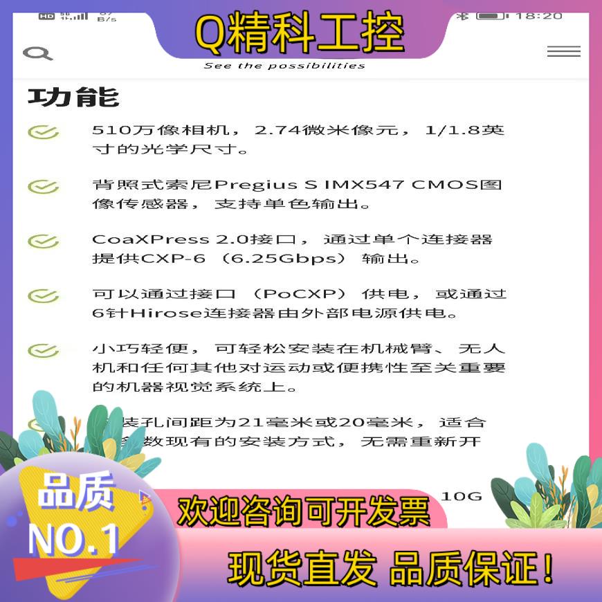 现货JAI GOX-5105M-CXP  510万像素112