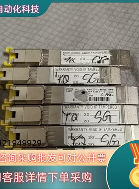 现货HPE JD089B 千兆光转电口模块 HP X120 1G