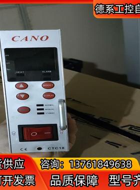 原装 热流道温控箱，CANO MAX 3600W 15A