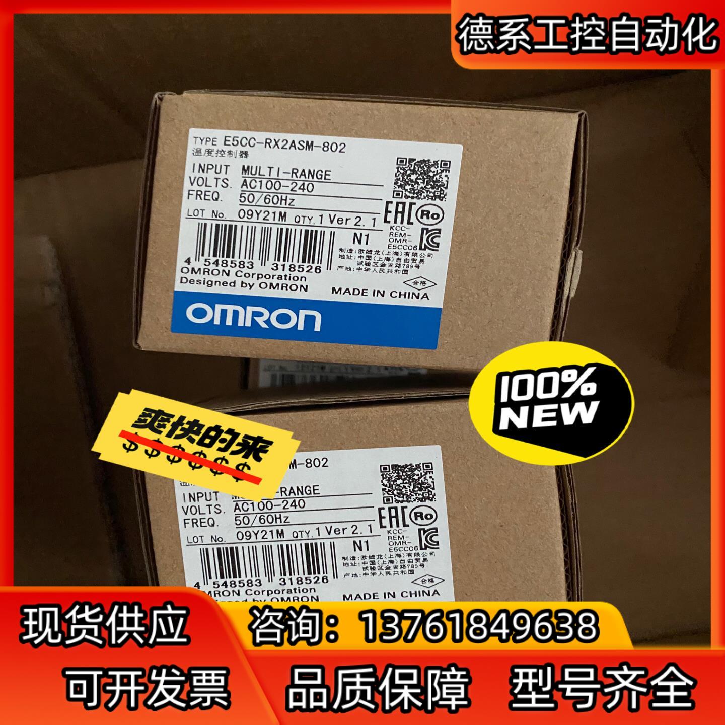 温控器全新原装 正品， E5CC-RX2ASM