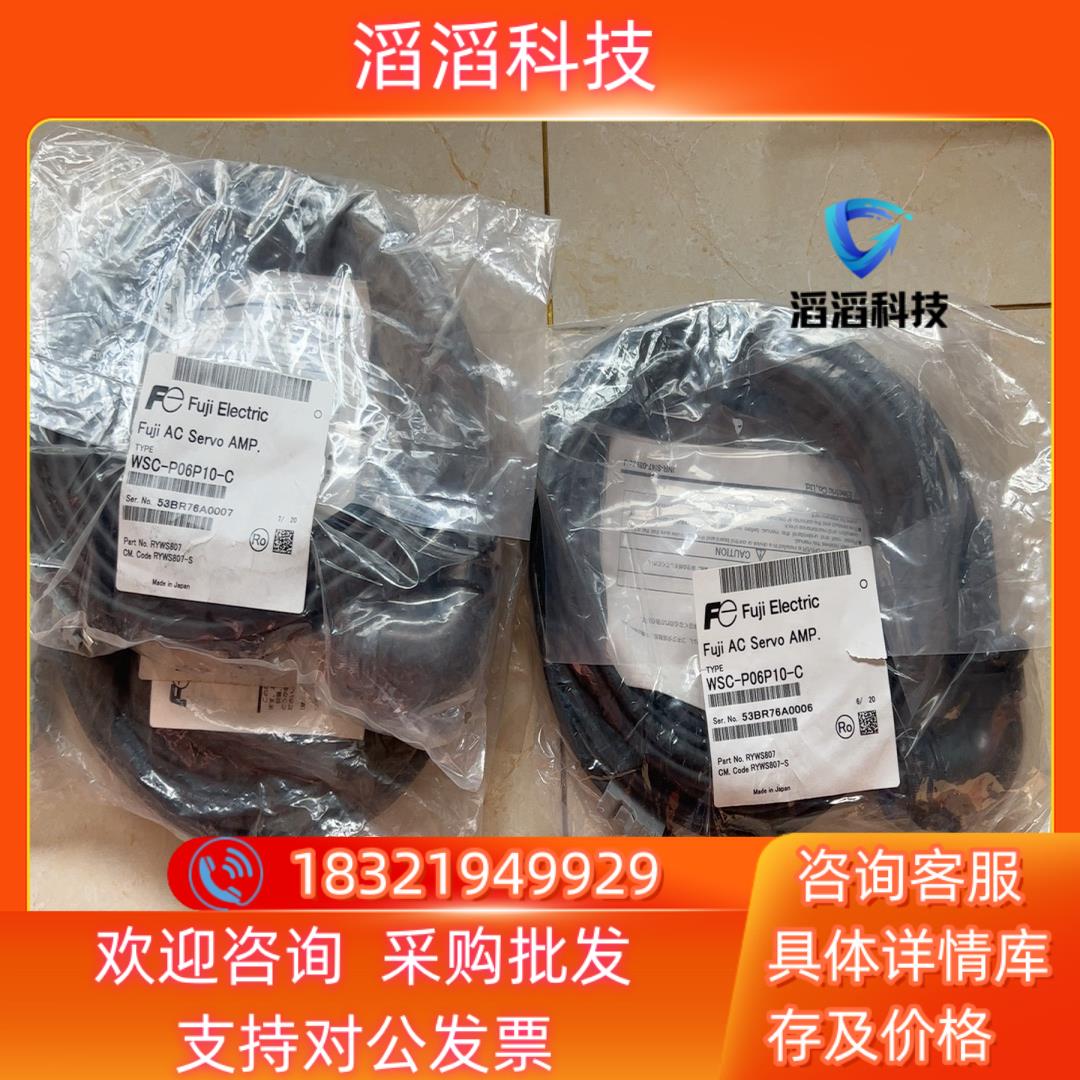 现货富士伺服电机编码器线WSC-P06P10-C