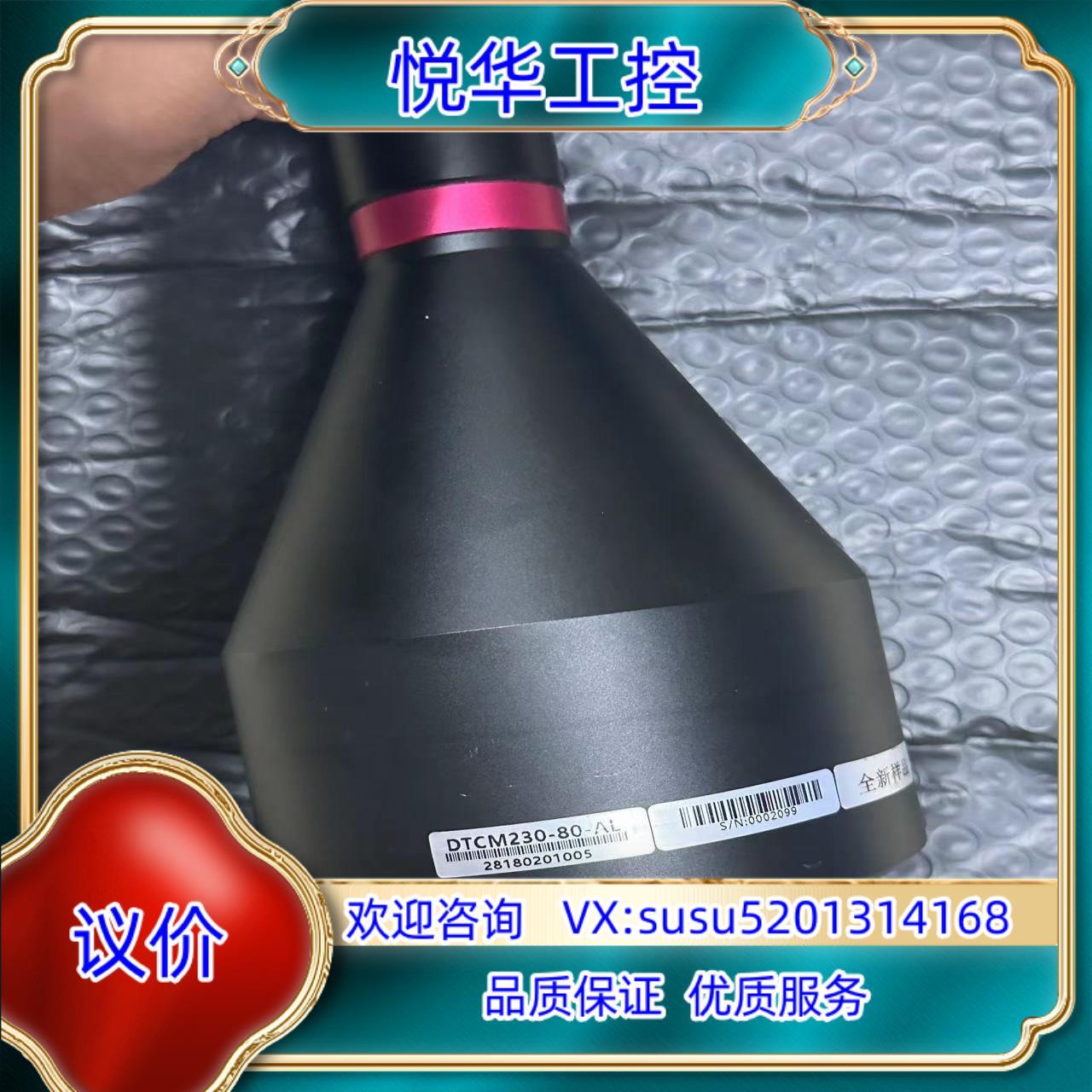 视清远心镜头DTCM230-80，成色冲新。议价