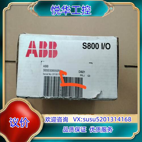 原装ABB  DCS模块，型号DI821，全新原装议