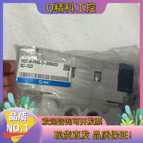 现货VQ7-6-FHG-D-3NRA03SC-X23 SMC带阀