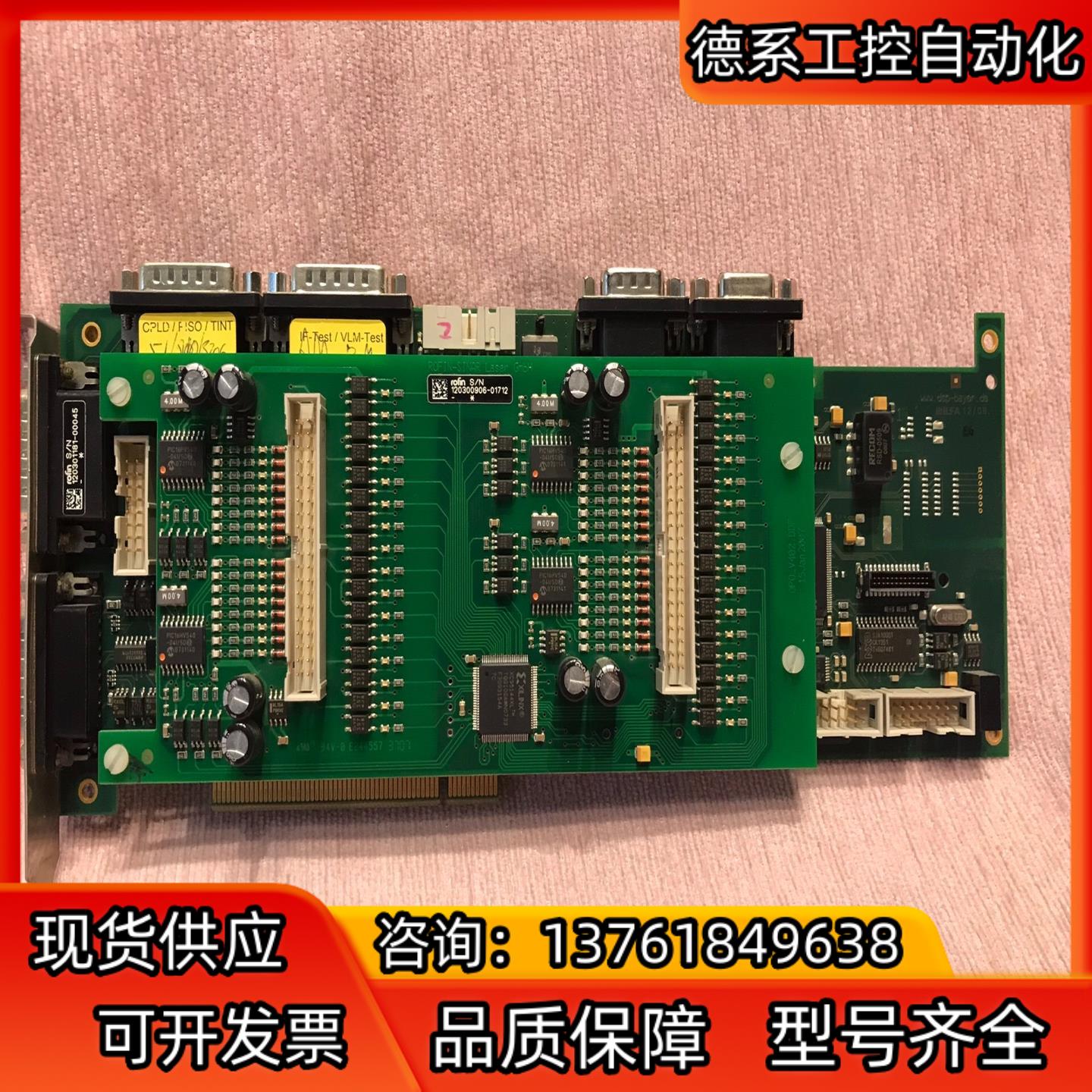 罗芬ALI3 REV4激光控制卡