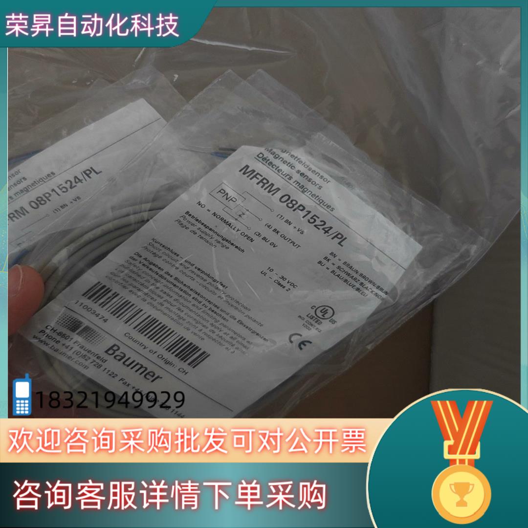 现货Baumer堡盟MFRM 08P1524/PL磁式接近开关1