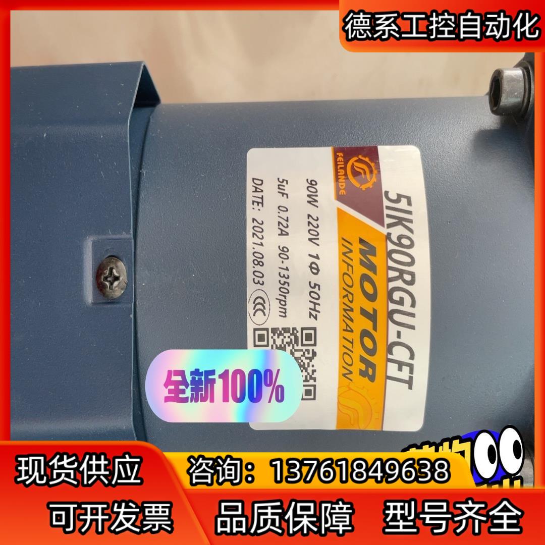 菲兰德全新电机5IK90RGU-CFT5GU-15KB库