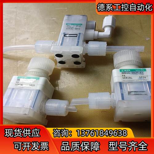 CKD  药液阀  MMD00一8BUP一4     如