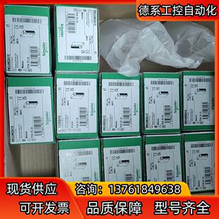 模块BMXAMO0410全新原装正品现货，3个现货，质