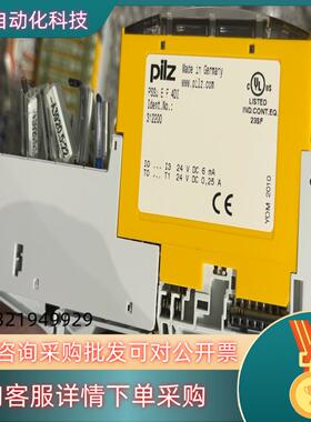 现货德国皮尔兹PILZ模块PSSU E F 2DOR 8