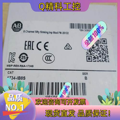 现货A/B  罗克韦尔1734-IB8S  全新原装  未拆