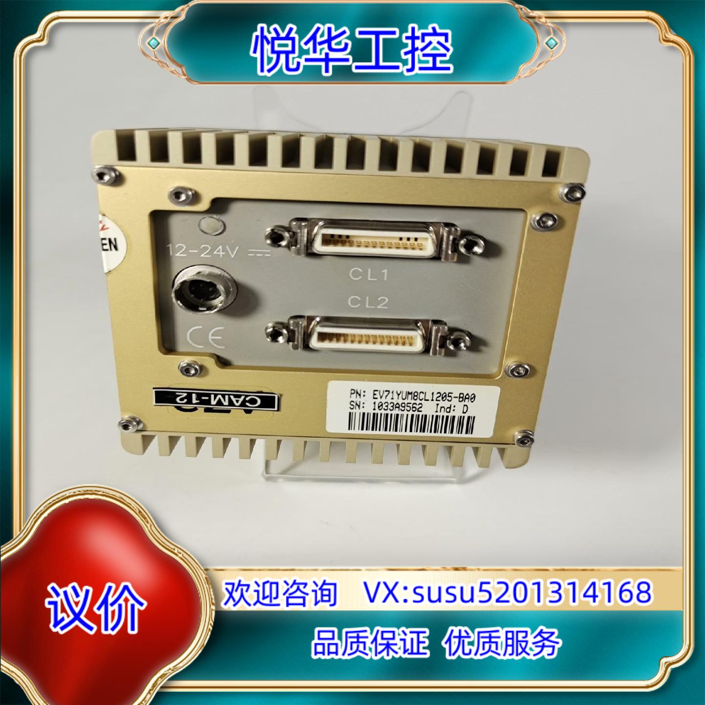 EV71YUM8CL1205-BA0 e2v线阵相机 9成新议价