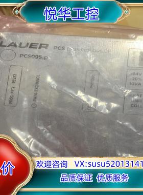 原装劳尔屏 PCS090.M PCS090.S PCS095.1议