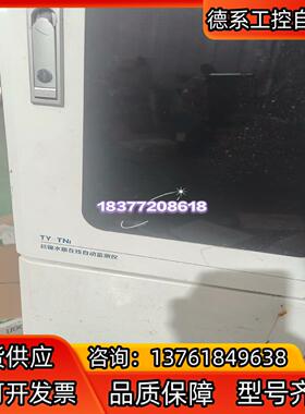 总镍自动在线检测仪，型号TY-TNi，橙色如图所示实
