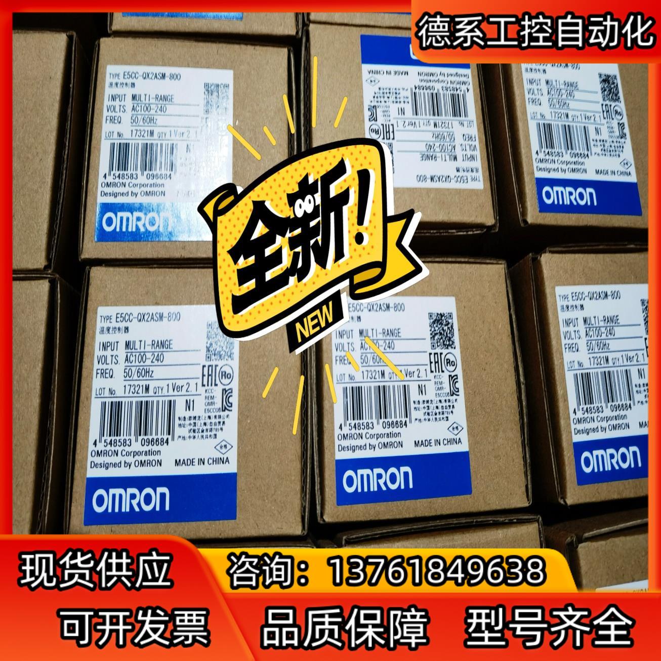E5CC-QX2ASM-800温控器
