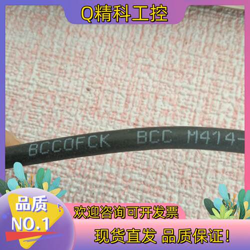 现货巴鲁夫传感器链接线BCC0FCK BCC M414-M6A-