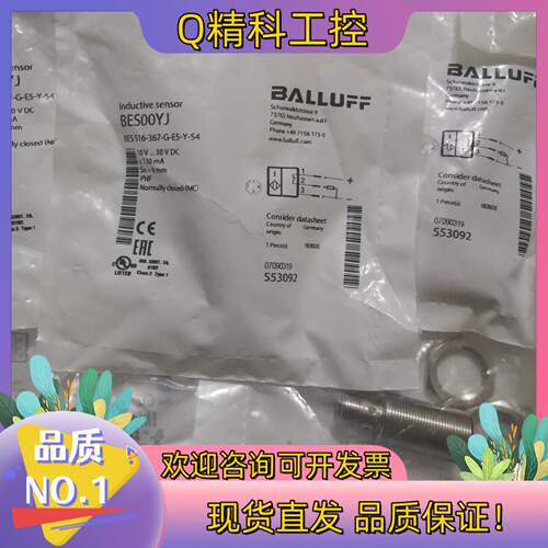 现货BALLUFF巴鲁夫 BES00YJ BES 516-367