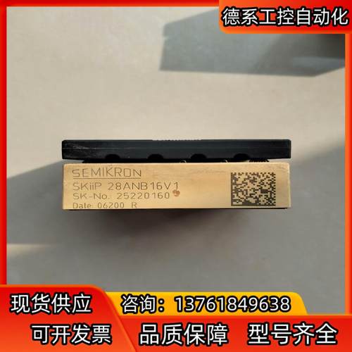 SKIIP28ANB16V1功能测试正常