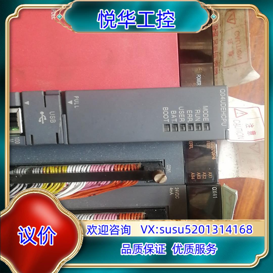 Q系列Q04UDECPU.QD70P4便宜出了，系列号2议价