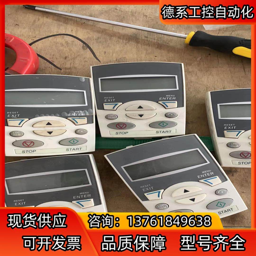 ABB变频器助手型控制盘中文操作面板基本型ACS-CP-D,鲜花速递/花卉仿真/绿植园艺,浇水接口/取水阀/配件,淘宝优惠券,粉丝福利购,淘宝优惠卷