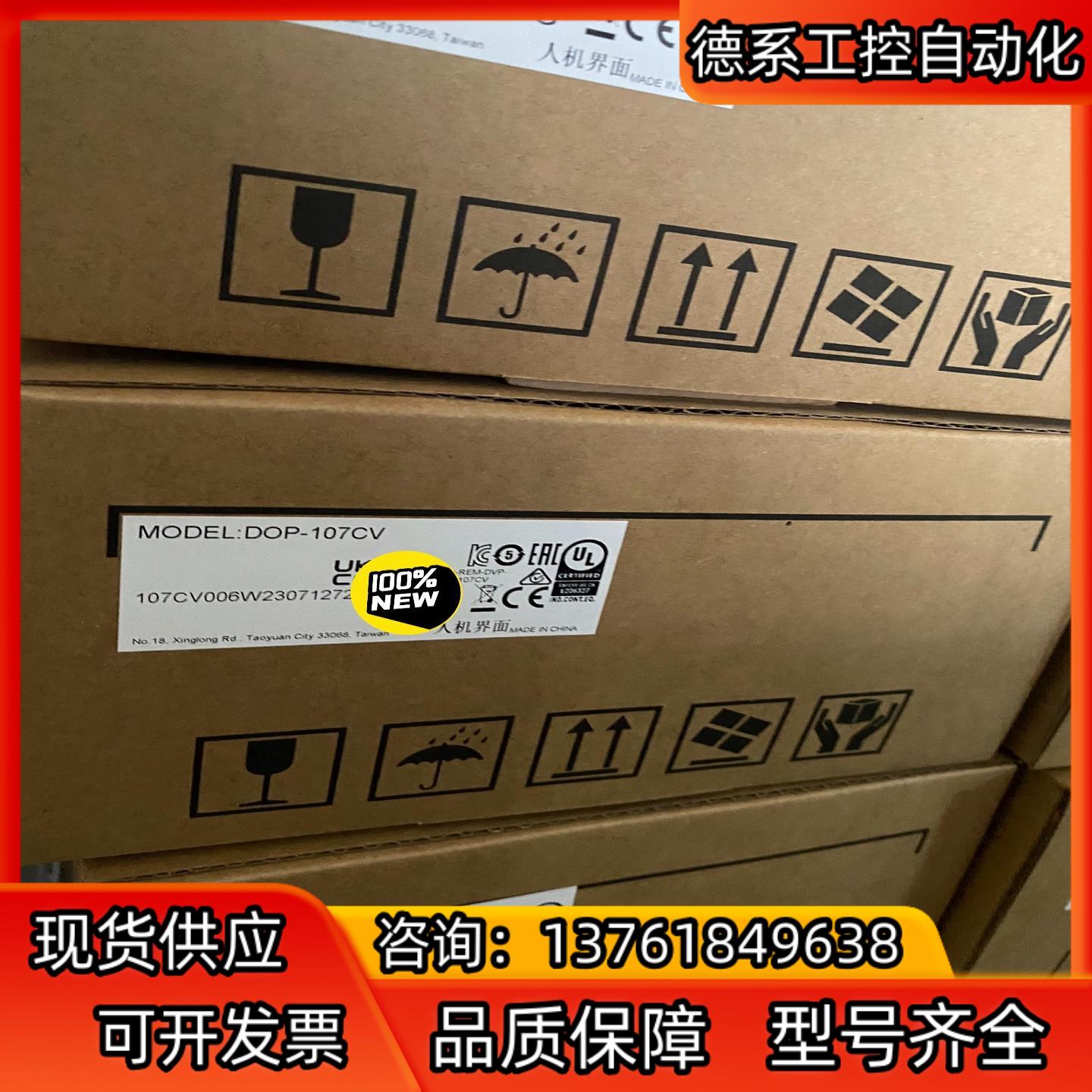 全新台达触摸屏DOP107CV