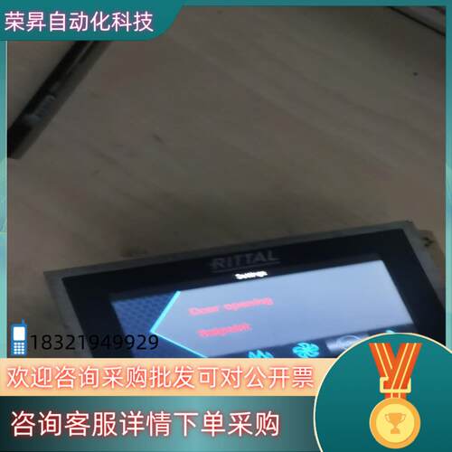 现货德国  威图  RITTAL  3311030触摸屏