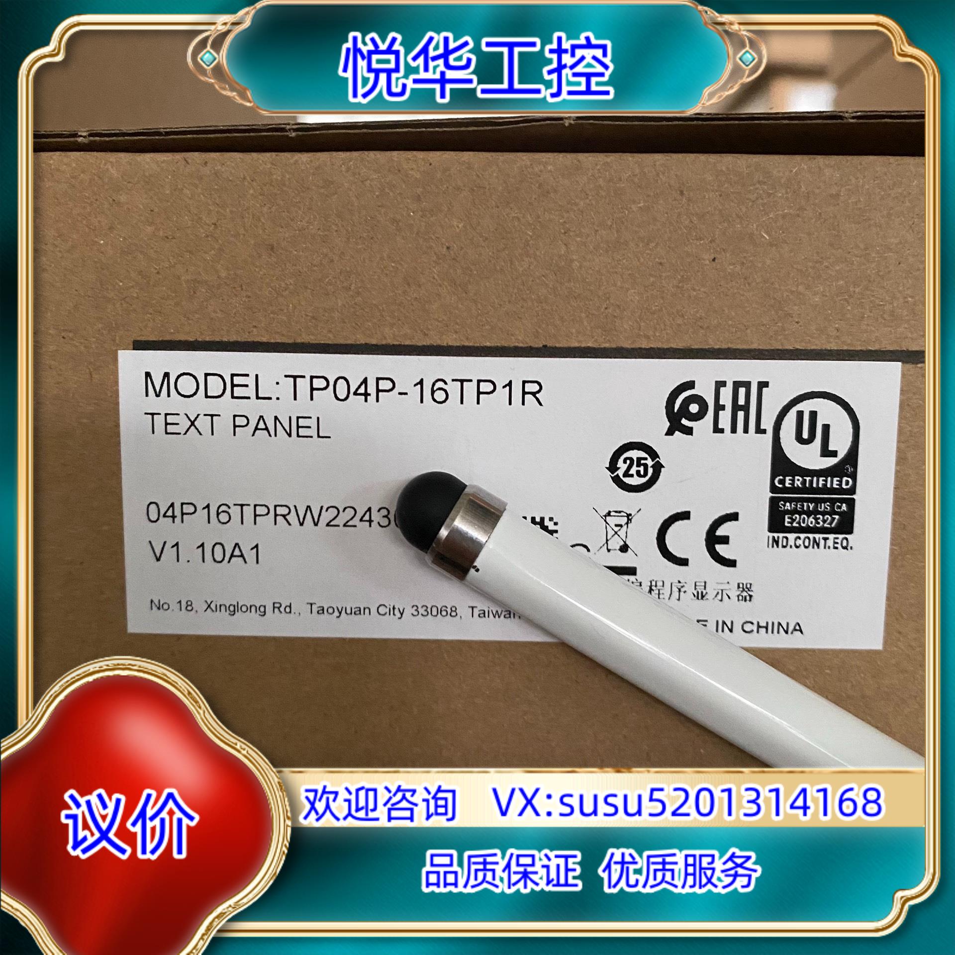原装TP04P-16TP1R议