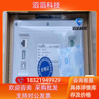 现货昆仑通态触摸屏型号TPC7022Ei带网口全新原装