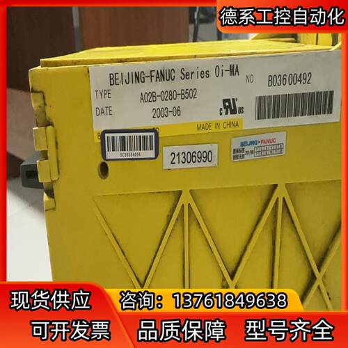 A02B-0280-B502发那科主机，数控显示屏，也可