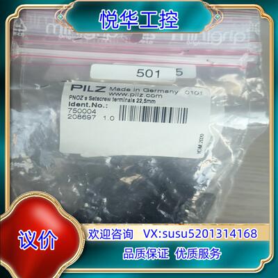 原装Pilz  750004 皮尔磁安全继电器接线端子  ，正品议