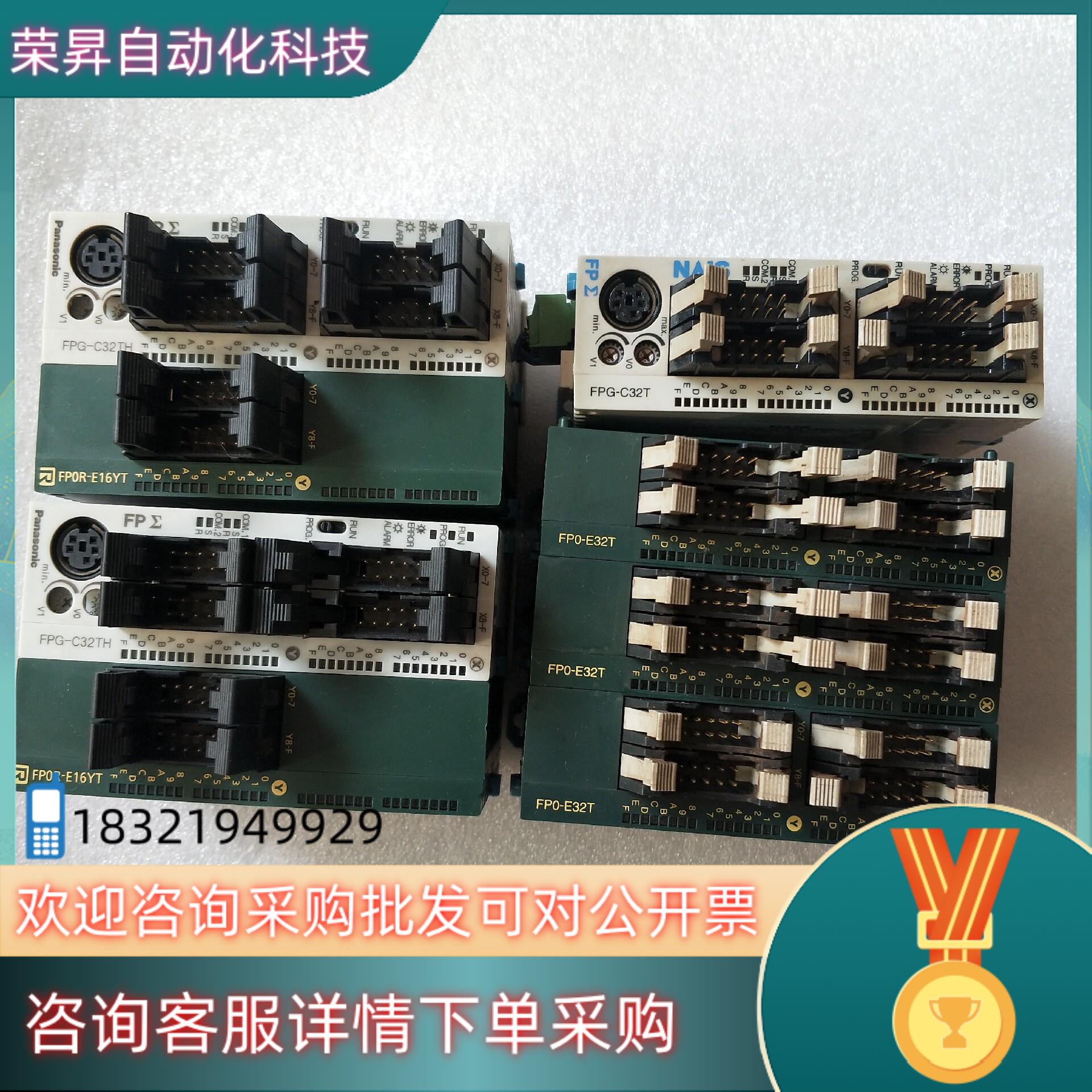 现货PLC FPG-C32T FP0-C16T FPG-C3