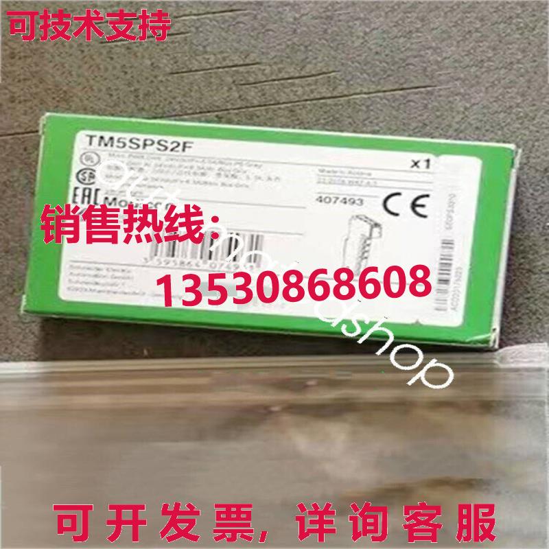 供应原装TM5SPS2F 24V 电源模块
