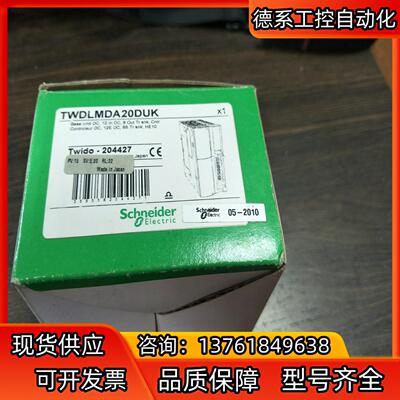 TWDLMDA20DUK 模块，后，有需要的联
