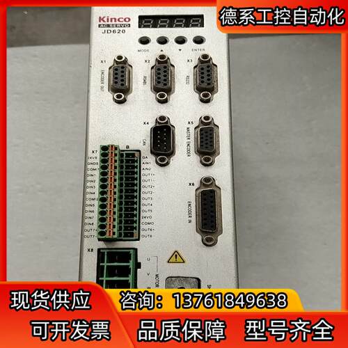 Kinco步科伺服驱动器JD620-AA-000，