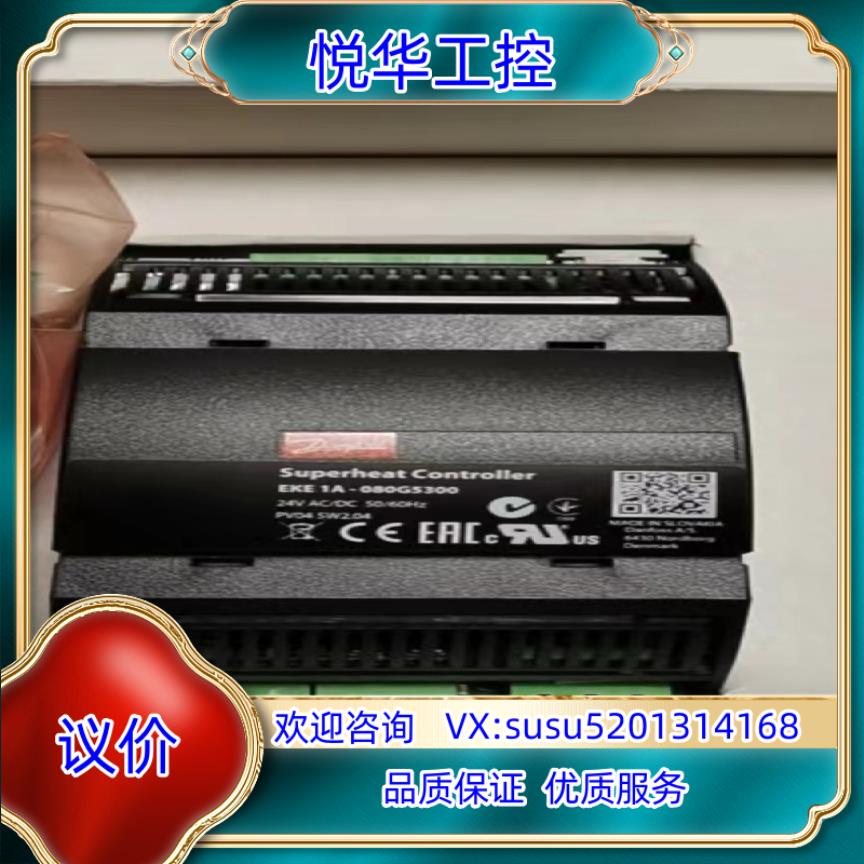 原装丹佛斯膨胀阀控制器EKE1A订货代码080G5300 剩议