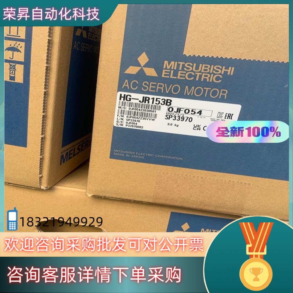 现货HG-JR153B 全新原装