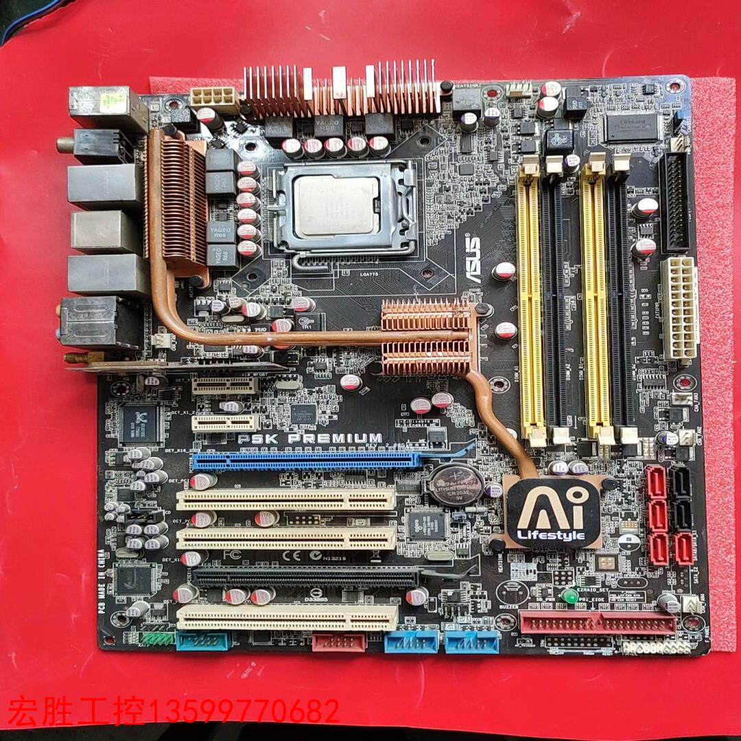 【宏胜工控】华硕主板p5k premium775针ddr2送酷睿双核cp