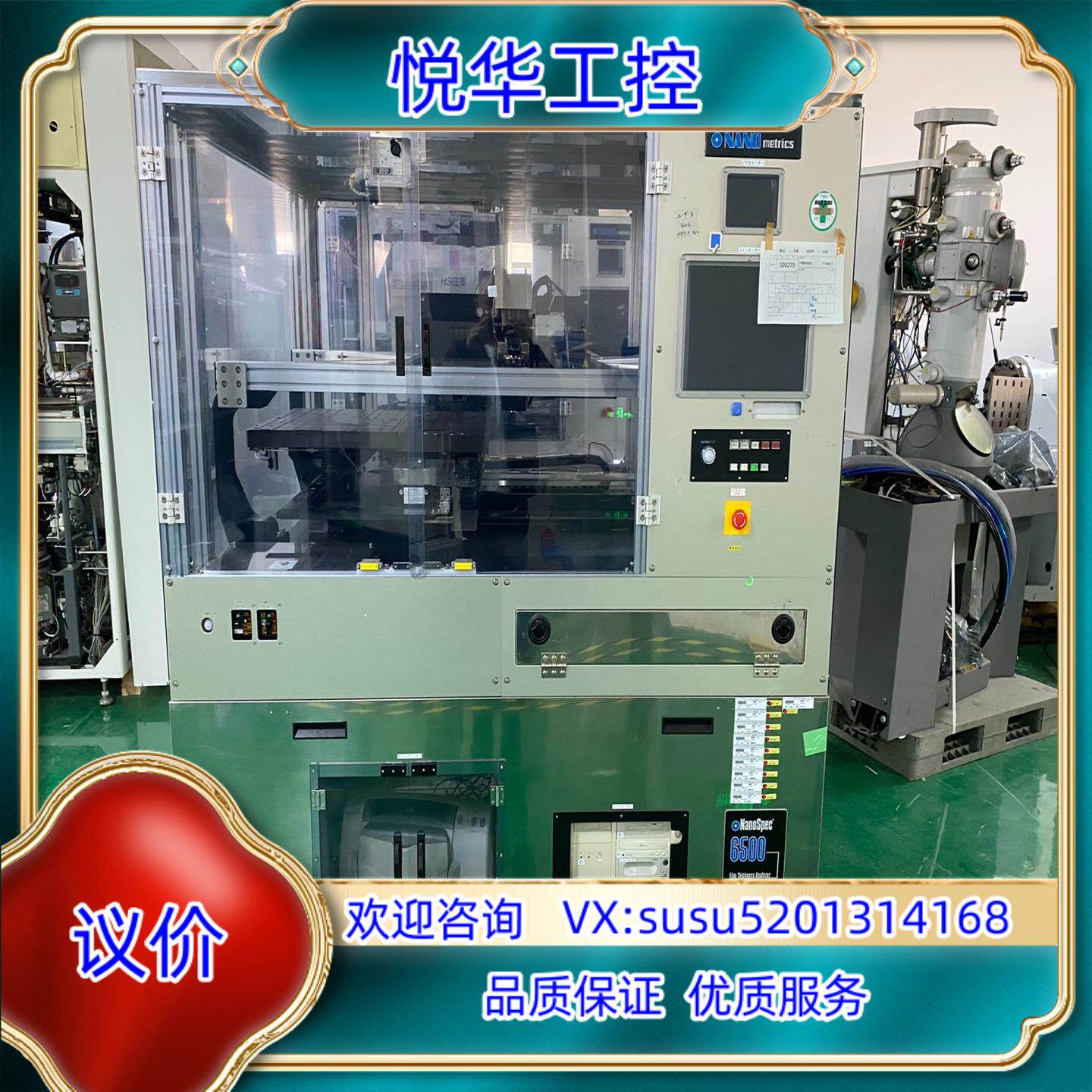 原装NANOMETRICS NanoSpec 6500 光干涉膜议