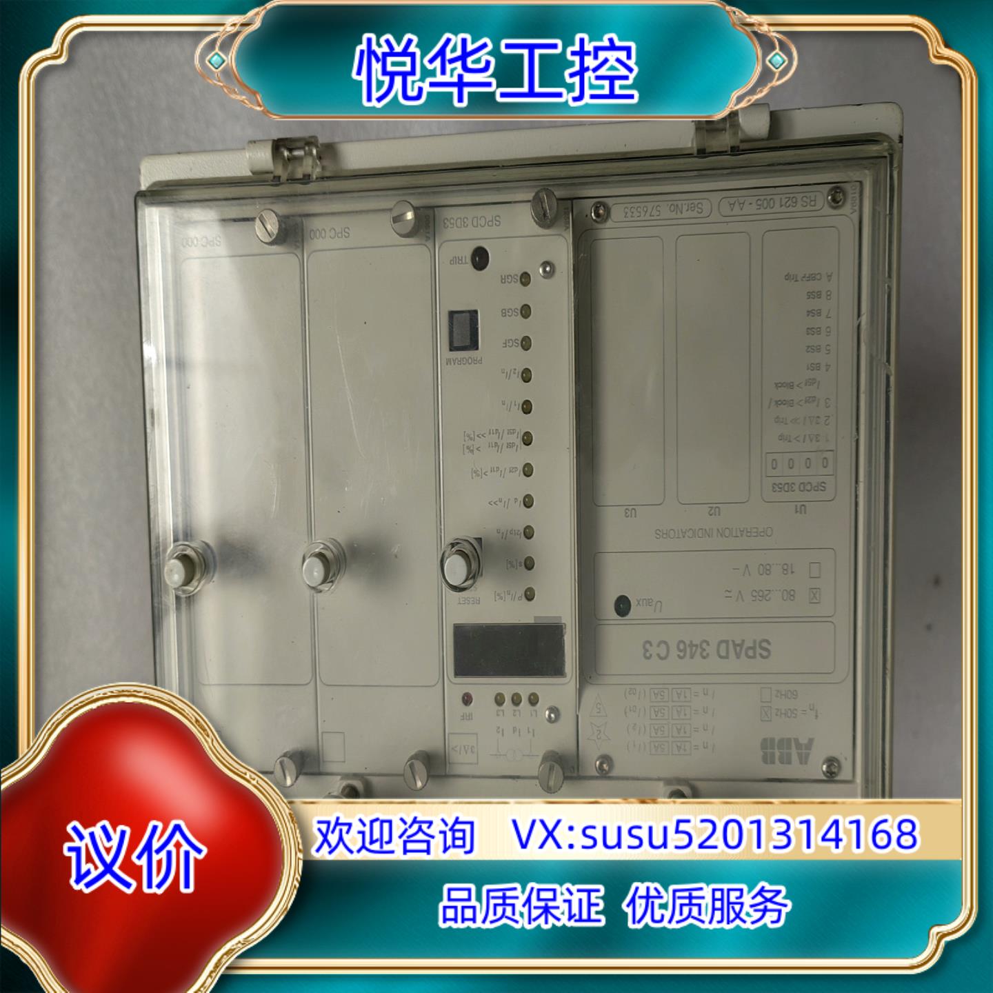 原装ABB综合保护继电器SPAD346C3，，成色如议