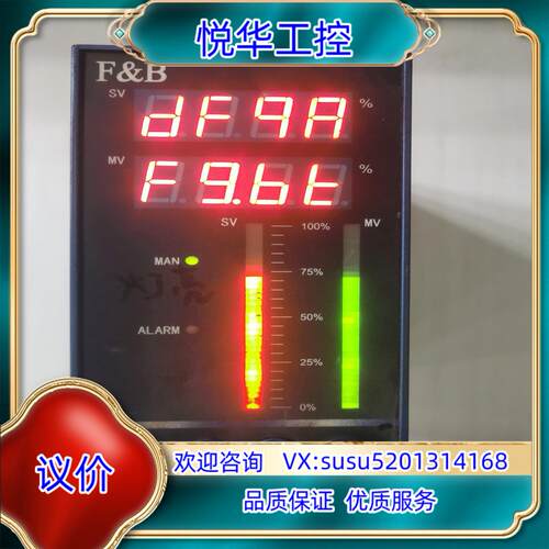 原装百特工控仪表DFQ566V DFQ566F智能数显仪表操作器议