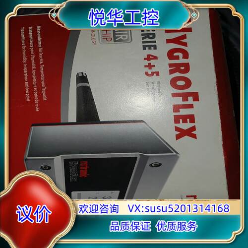 原装HF535-DB1，rotronic 罗卓尼克温湿度变送器H议