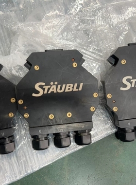 STÄUBLI 史陶比尔插头侧 ~议价