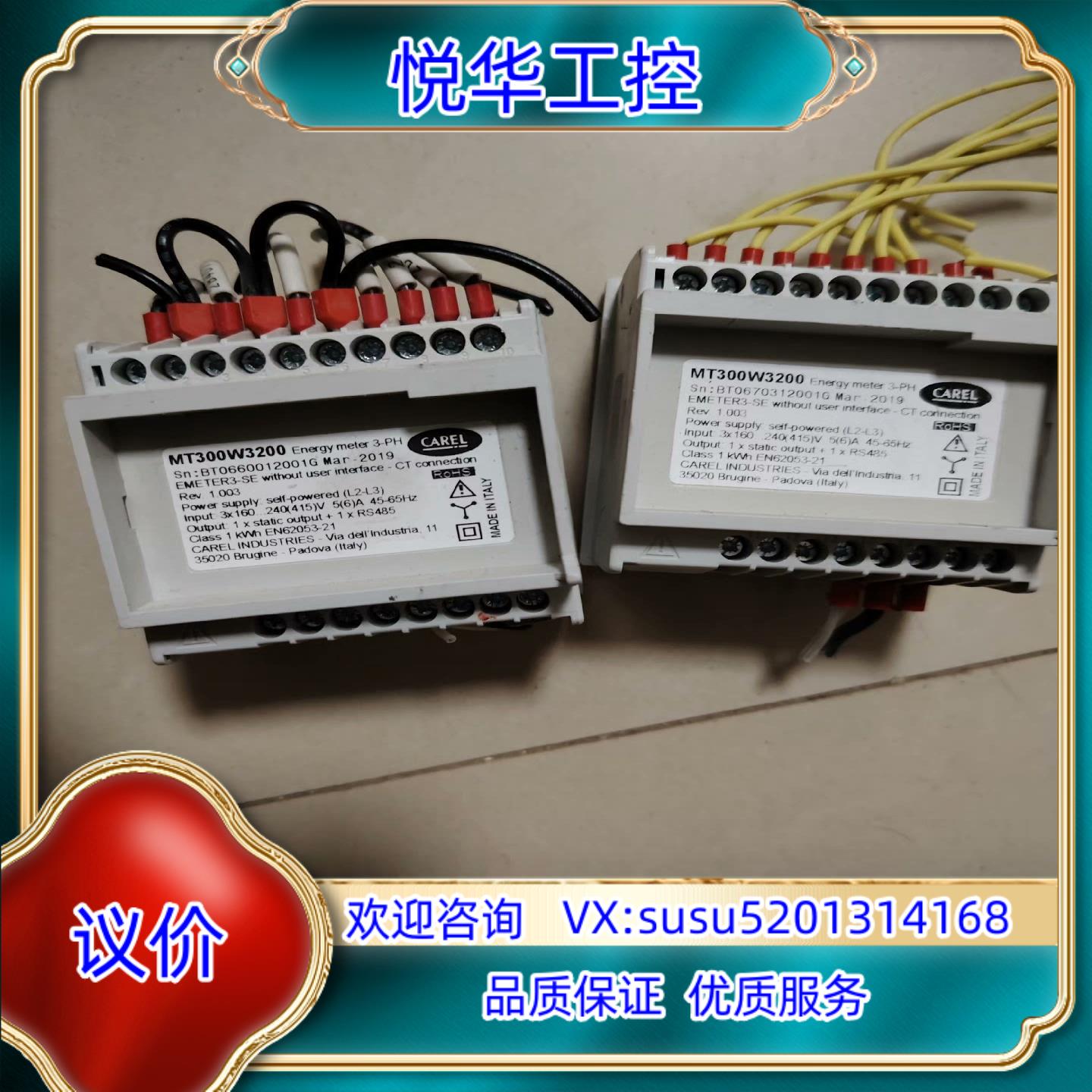 原装卡乐 CAREL MT300W3200 现货实拍 成色如图，议